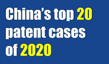 China’s top 20 patent cases of 2020: Giesecke & Devrient v. CNIPA